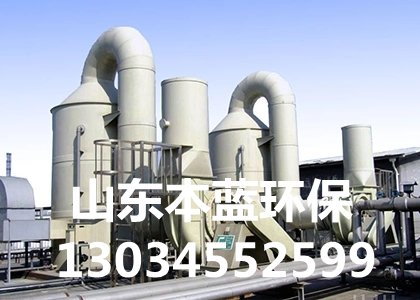 殖場廢氣凈化設備